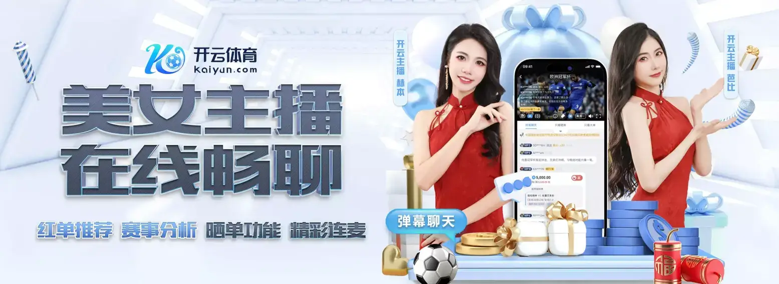 开云体育APP - 官方下载通道极速体验